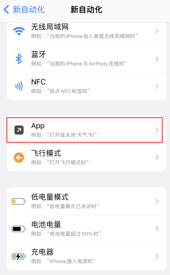 iPhone 小技巧：通过快捷指令去除应用开屏广告