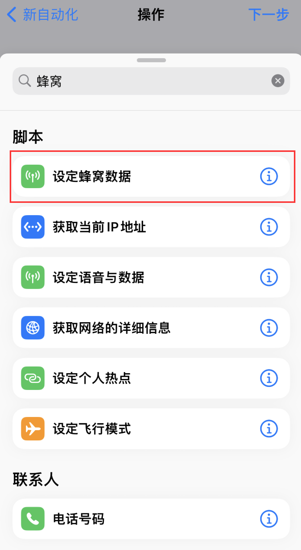 iPhone 小技巧：通过快捷指令去除应用开屏广告