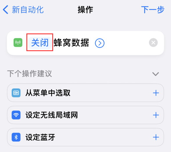 iPhone 小技巧：通过快捷指令去除应用开屏广告