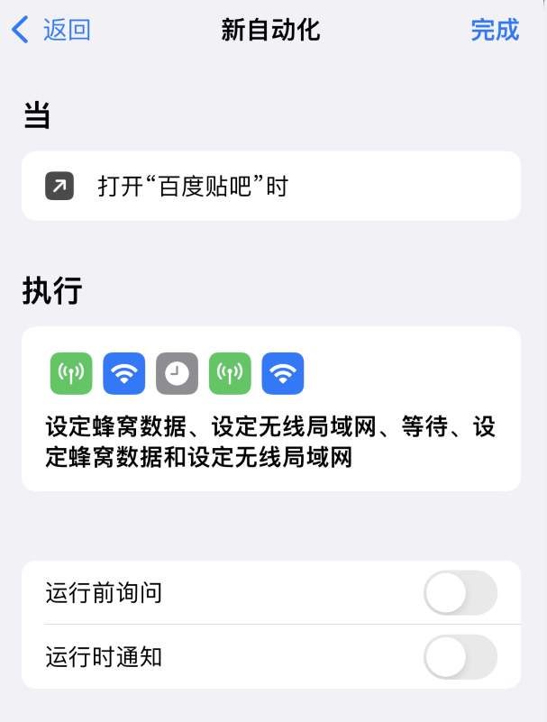 iPhone 小技巧：通过快捷指令去除应用开屏广告