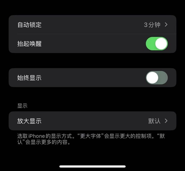 iPhone 14息屏显示的N种玩法，一键扫健康码最实用 