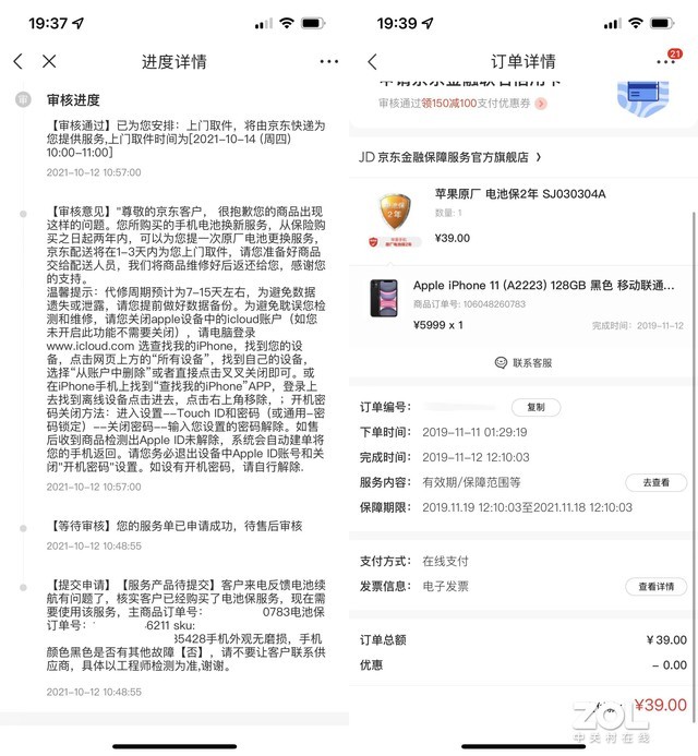 为啥我首发购入的iPhone 13 Pro，电池健康依旧100%？ 