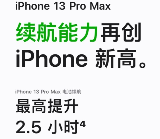 iPhone为什么能小容量电池却长续航？得益于这个独家技术 