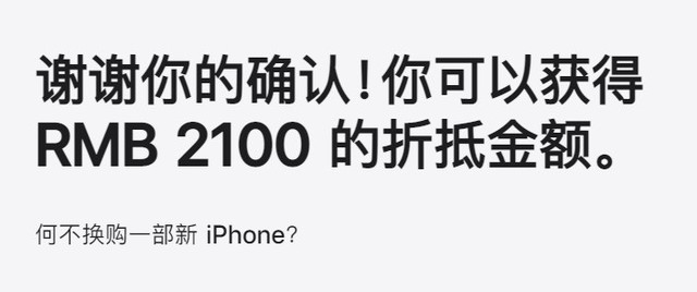 回收套路有多深?实测告诉你换机后怎样处理旧机（占坑） 