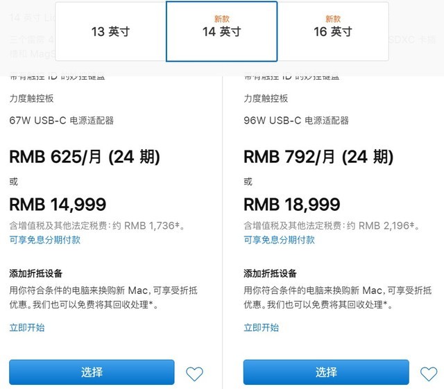 差价5万块！iPhone/Mac/iPad三件套怎么买才合适？ 