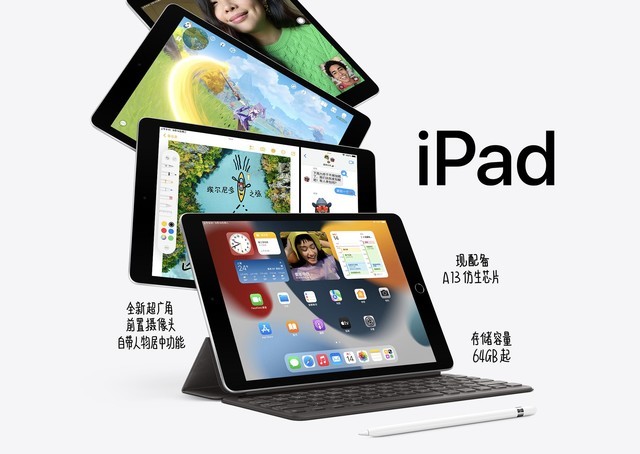 iPhone 13/新iPad/Apple Watch7，21苹果新品秒懂 