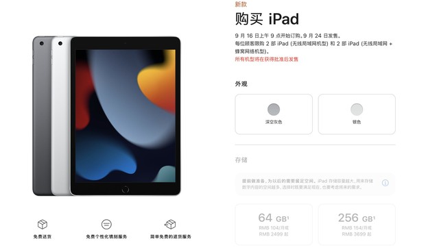 iPhone 13/新iPad/Apple Watch7，21苹果新品秒懂 