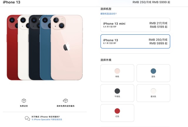 iPhone 13/新iPad/Apple Watch7，21苹果新品秒懂 