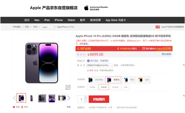 iPhone 14系列今晚预售！有多少人会预约？