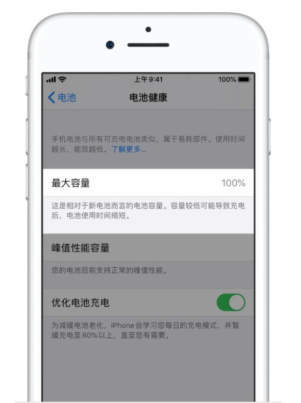 iPhone 出现异常掉电的问题怎么办？