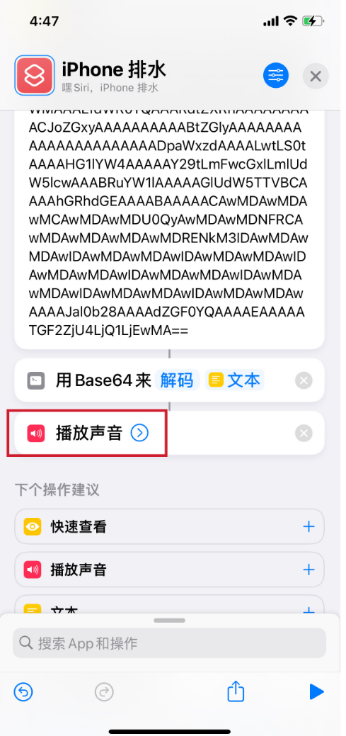 如何使用快捷指令实现iPhone排水功能？