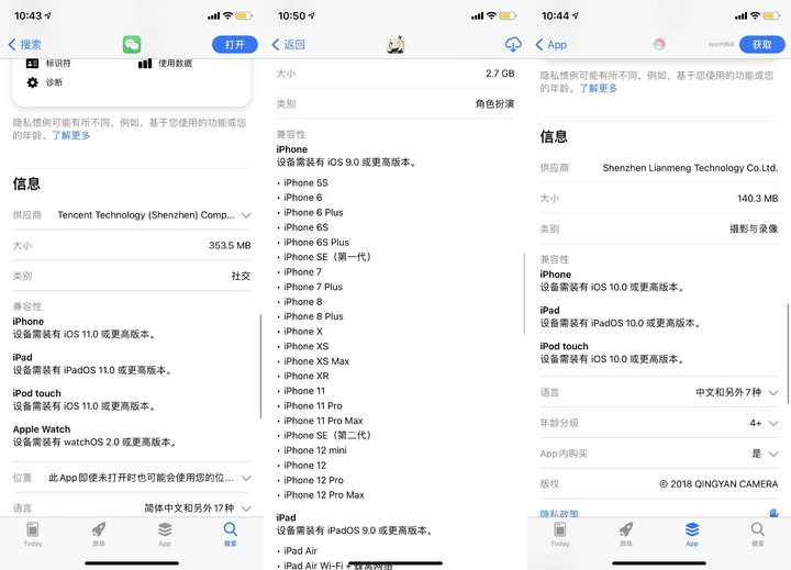 iOS 14.5 新功能：提供独立的系统安全更新