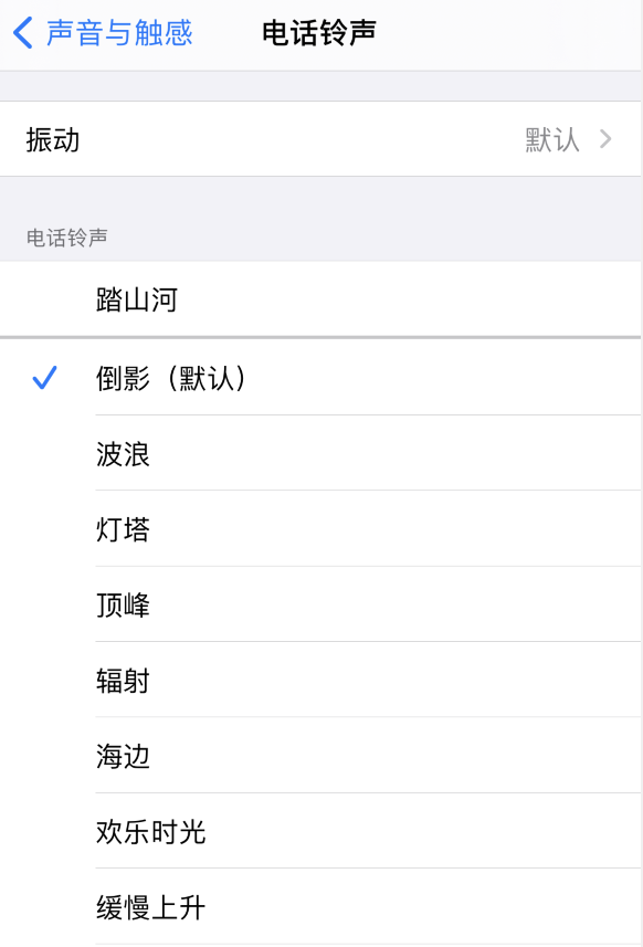 如何给 iPhone 12 设置个性来电铃声？