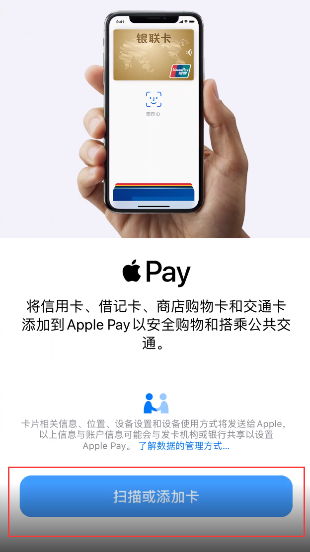 如何将交通卡转移到新 iPhone 上？