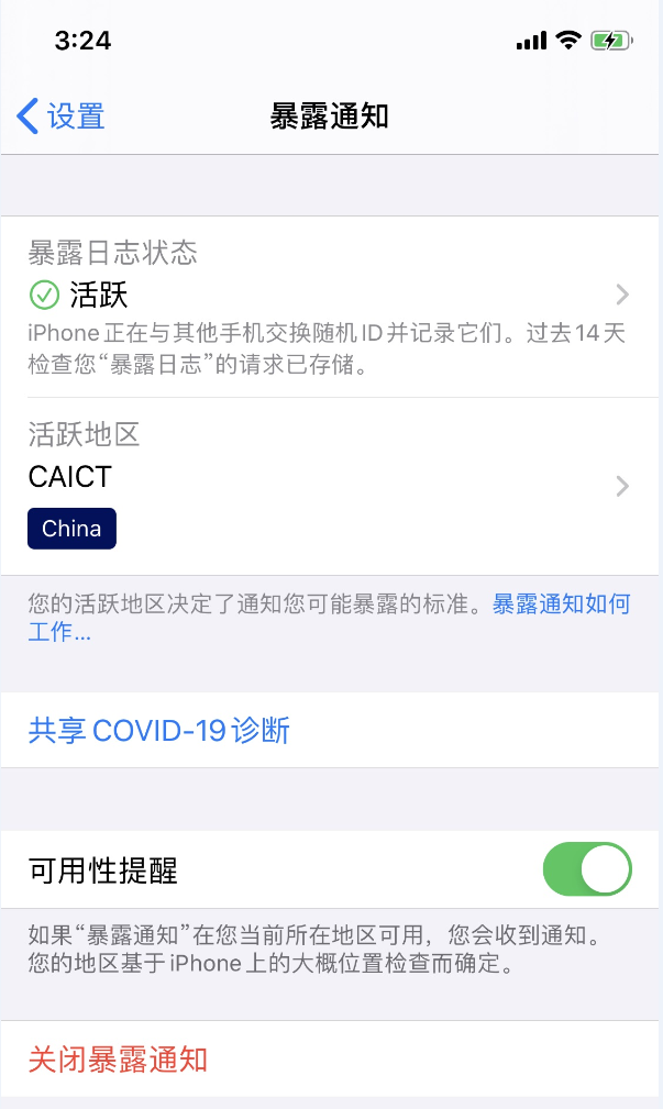 iOS 12.5.1 正式版更新内容及升级方法