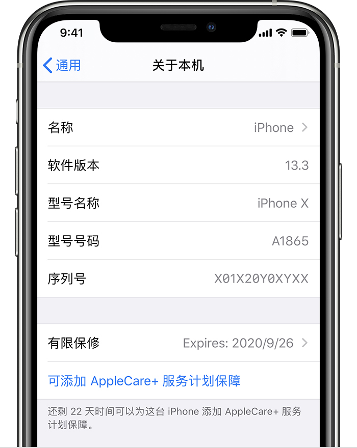 苹果 AppleCare+ 服务计划已支持在 iPhone 上直接购买