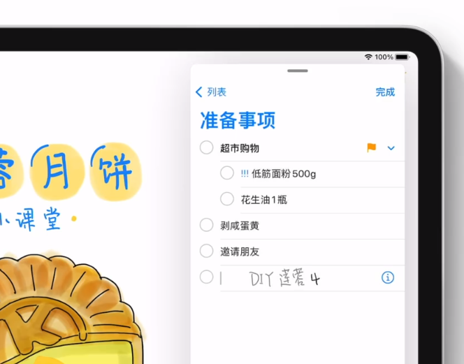 iPadOS 14 全新改进：让 Apple Pencil 更实用