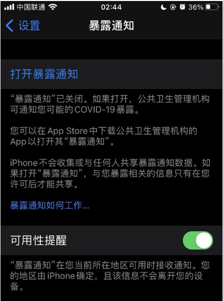 iOS 13.7 Beta更新内容及升级方法