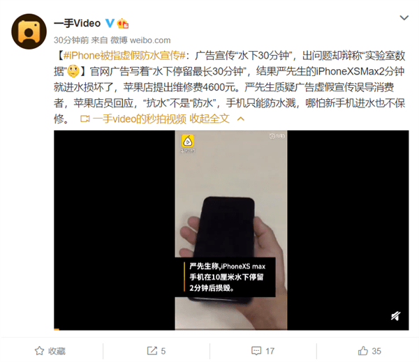 苹果又被“冤枉”，iPhone 进水损坏并不保修