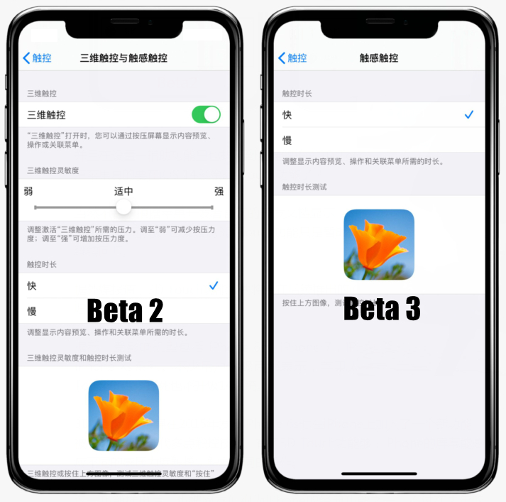 iOS 14 并未移除 3D Touch 功能，苹果官方：暂时不可用