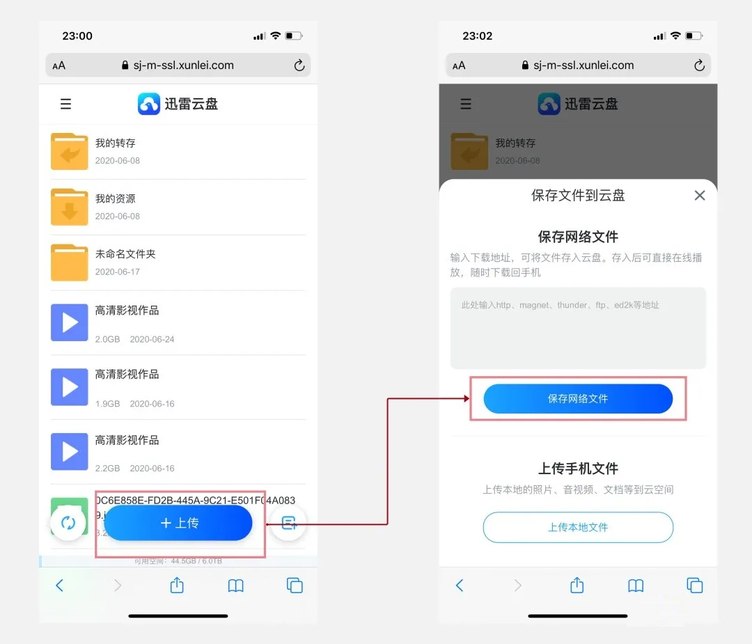 迅雷 iOS 版正式回归，附最新 BT 和磁力链接下载教程