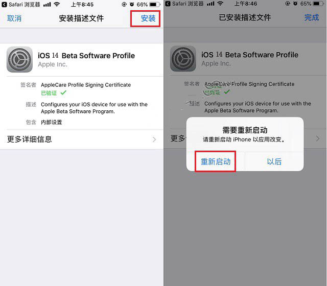 iOS/iPadOS 14 公测版发布！附iOS 14 公测版升级教程