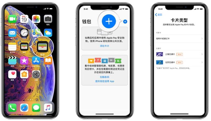 限前 10 万用户！Apple Pay 添加深圳通互联互通卡免开卡费