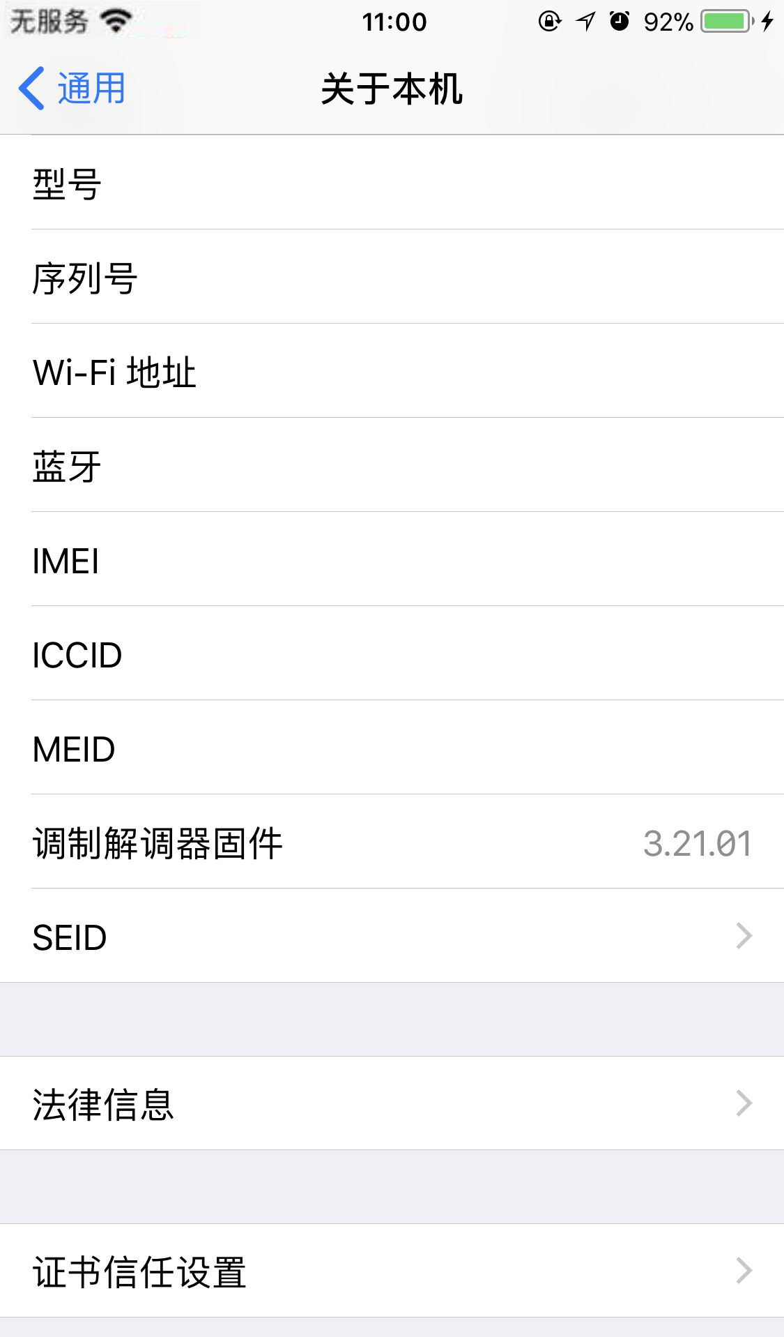 拯救老设备，iPhone 7 无服务、无法激活问题维修指南