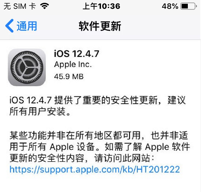 老款设备安全更新，iOS 12.4.7 发布