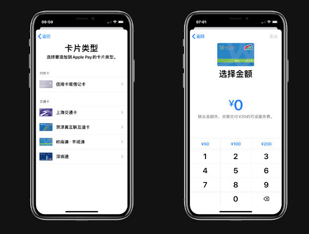 岭南通 · 羊城通已正式支持 Apple Pay：常见问题与解答