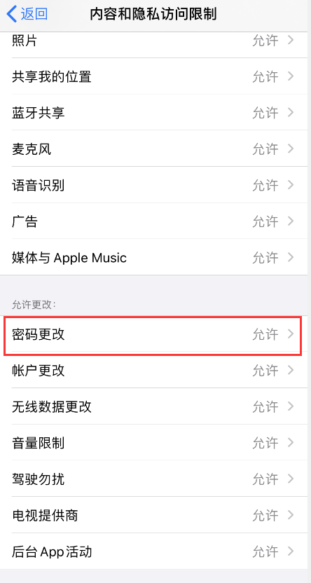 iPhone SE 2 无法完成触控 ID 设置怎么办？