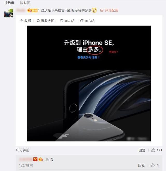 iPhone SE 第二代今日开启预售，哪个渠道最划算？