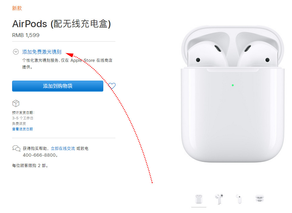 Apple 新服务：AirPods 免费镌刻服务新增表情选项