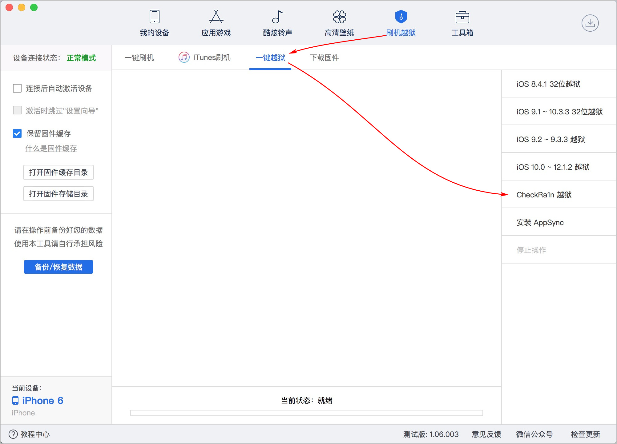 iOS 11 越狱工具 Electra 停止更新，兼容机型依旧可用