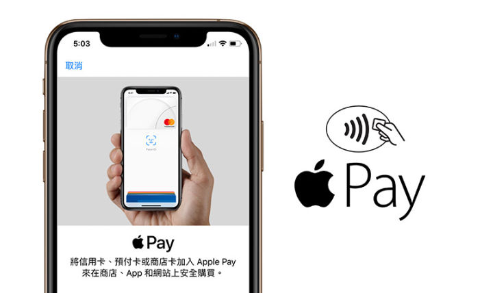 为什么苹果至今也不开放 NFC 功能？