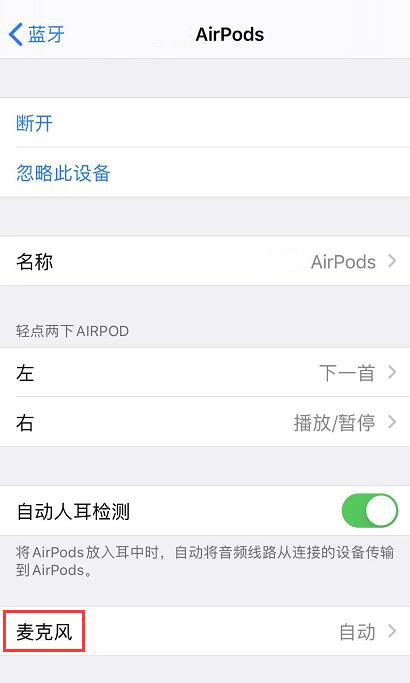 苹果 AirPods 始终有一只耗电更快是什么原因？