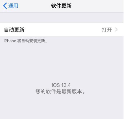 iPhone 收不到正式版系统更新推送是什么情况？