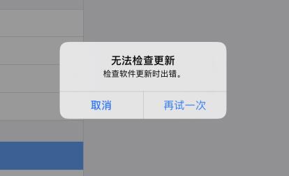 iPhone 收不到正式版系统更新推送是什么情况？