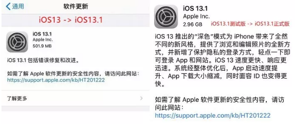 关于iOS13.1正式版，你想知道的都在这里！