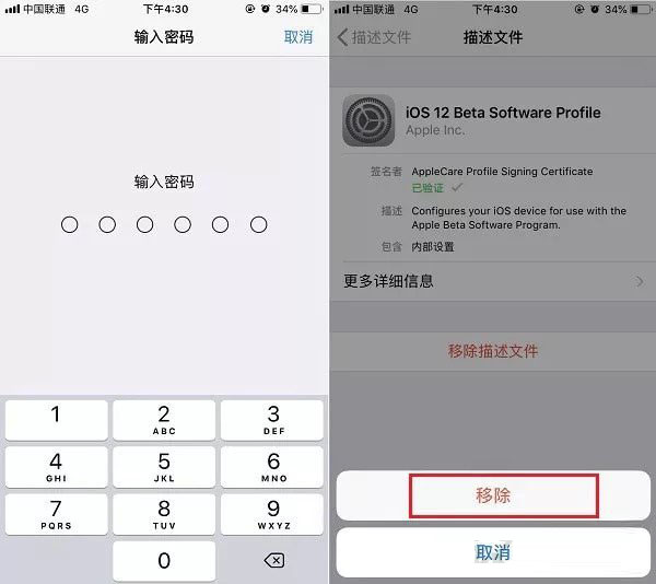 iOS12描述文件可以删除吗？如何删除iOS12描述文件