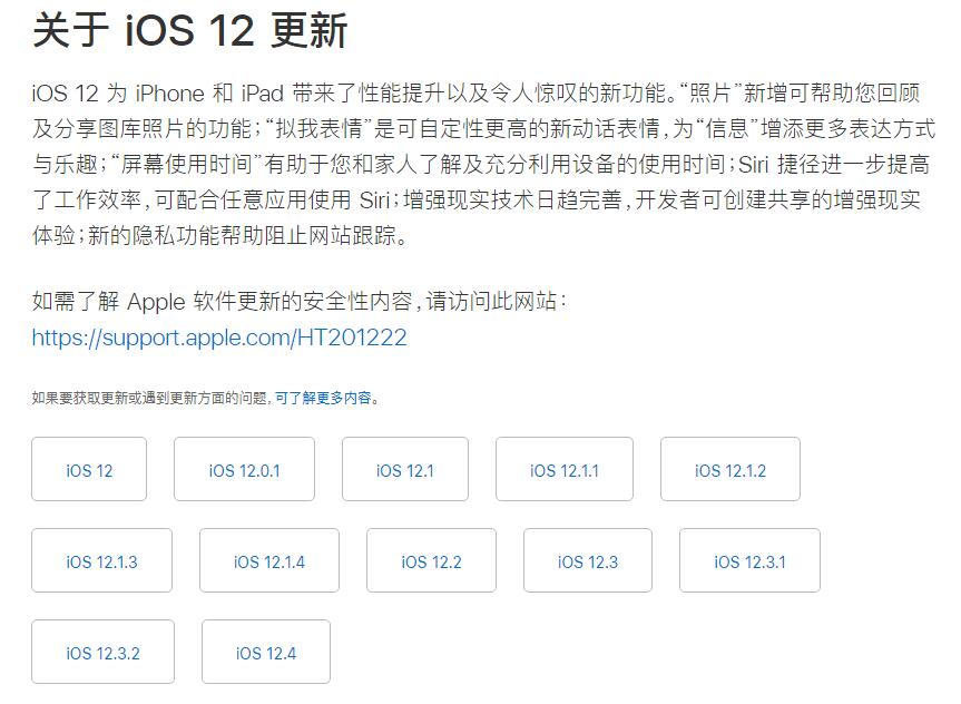 更新 iOS 系统需要注意什么，如何了解每个版本的更新内容？