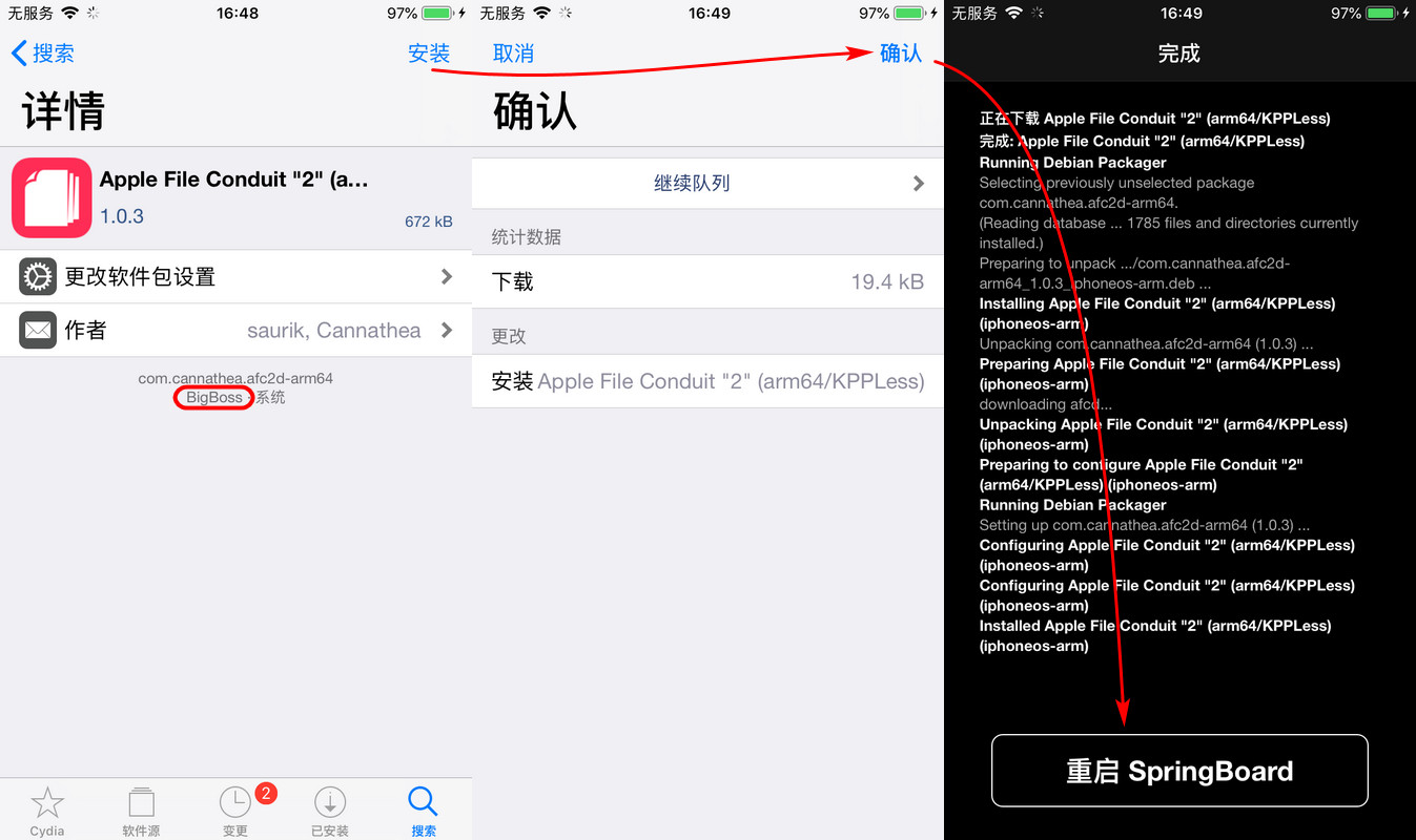 iPhone 越狱后，如何使用果粉迷访问系统文件？