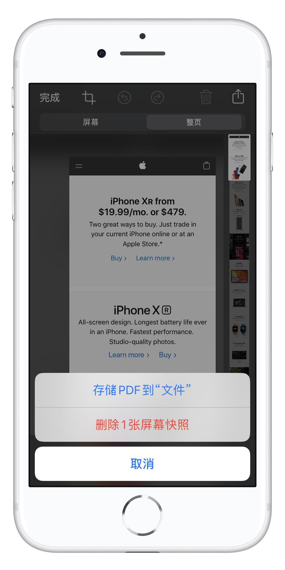 升级 iOS 13 后，使用 iPhone 将网页保存为 PDF 的两种方法