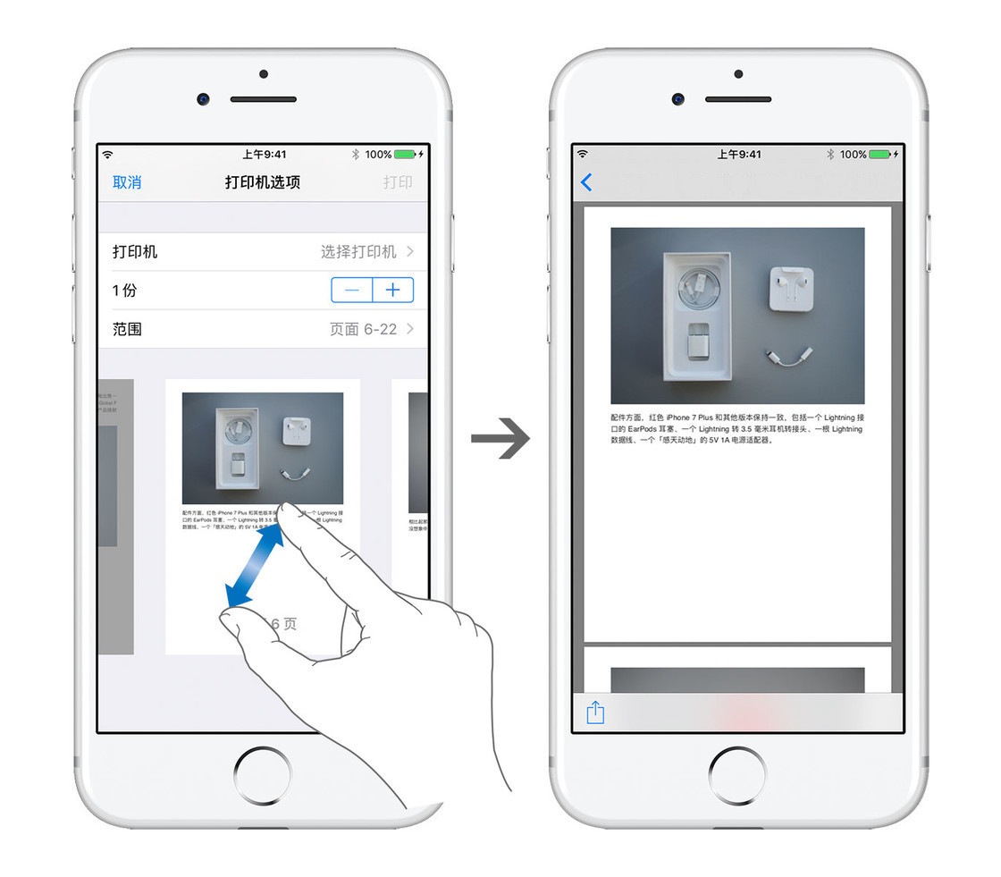 升级 iOS 13 后，使用 iPhone 将网页保存为 PDF 的两种方法