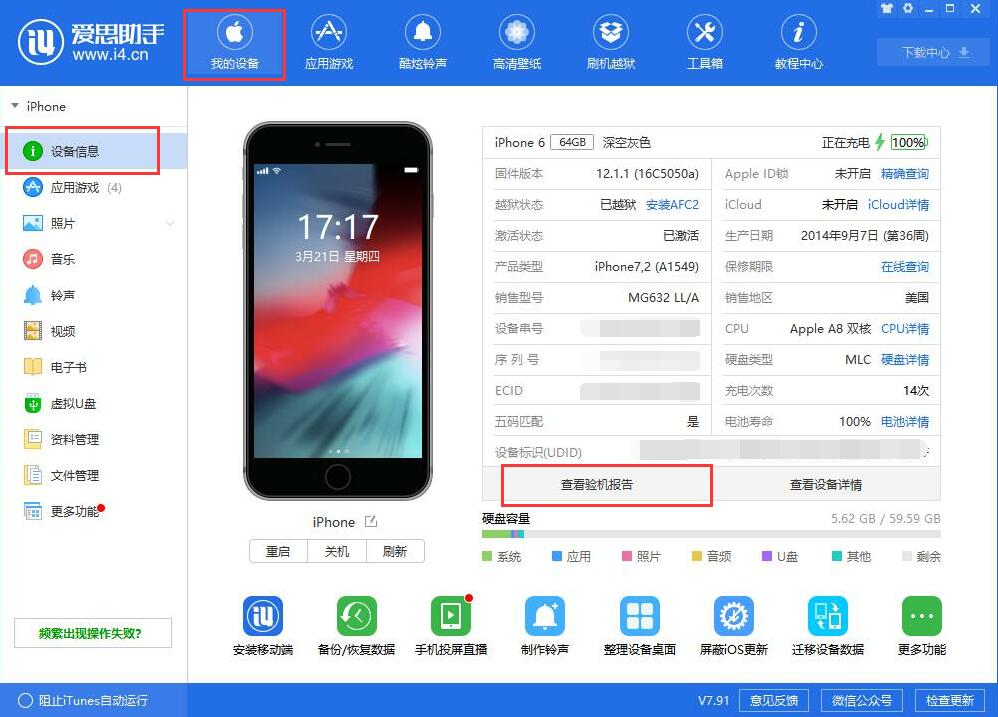 iPhone 序列号泄露有什么影响？