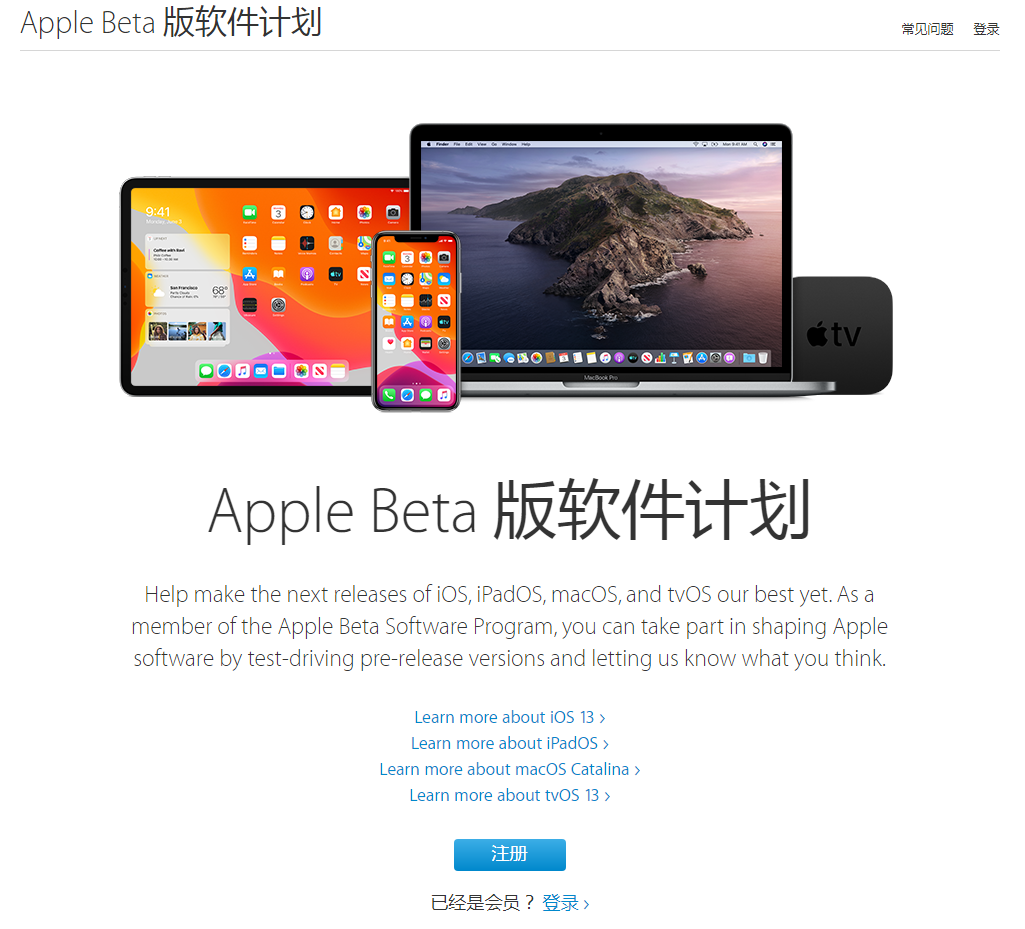 iOS 13公测版Beta 1提前推送  升级iOS 13 公测版教程