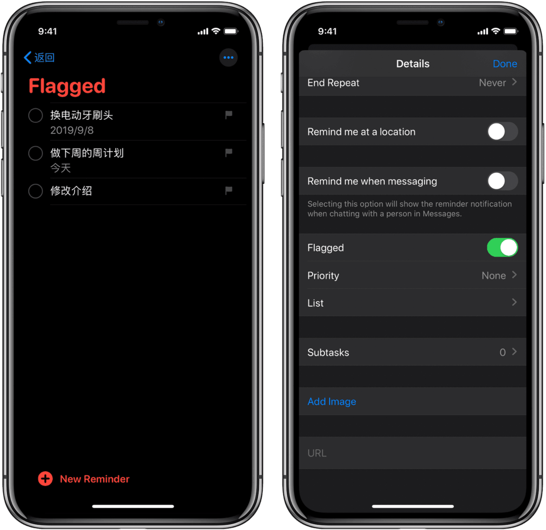 iOS 13 中的「提醒事项」更新了哪些功能？好用吗？