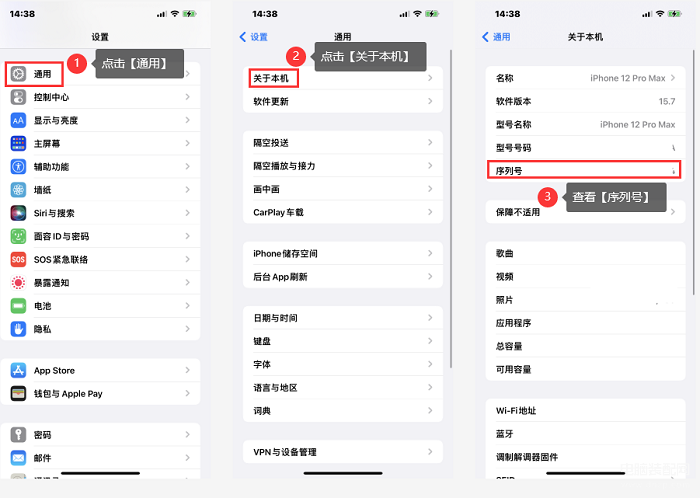 苹果手机查序列号入口