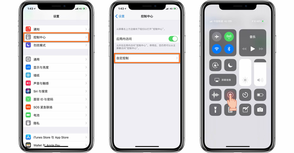 如何用 iPhone X 录制 Animoji 卡拉 OK？