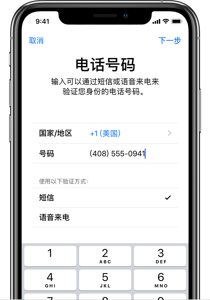 防止 Apple ID 被盗刷，iPhone 用户必须注意两个细节